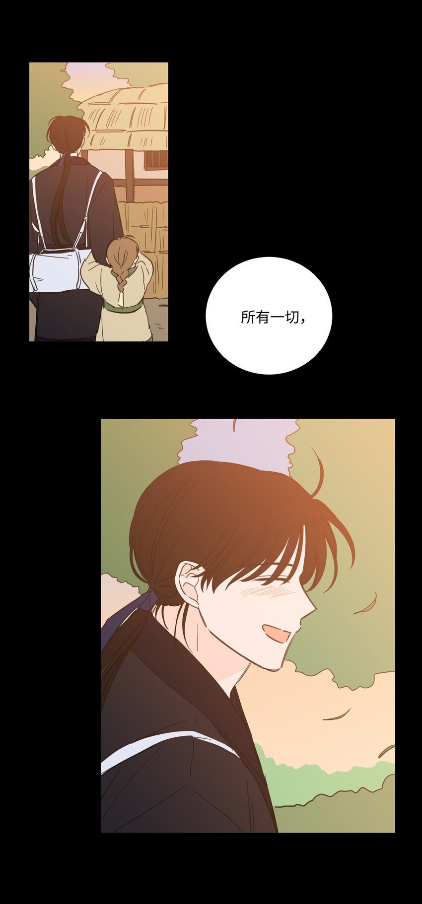 77 不会再感到孤独-第77话