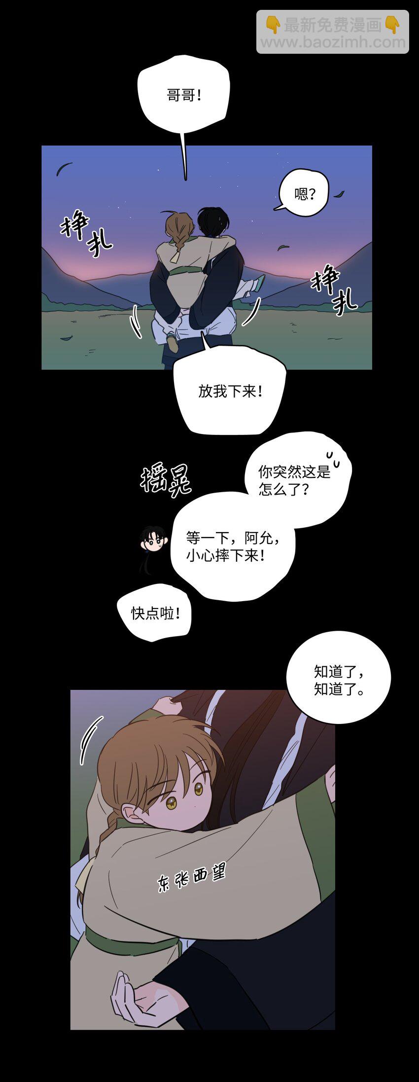 77 不会再感到孤独-第77话
