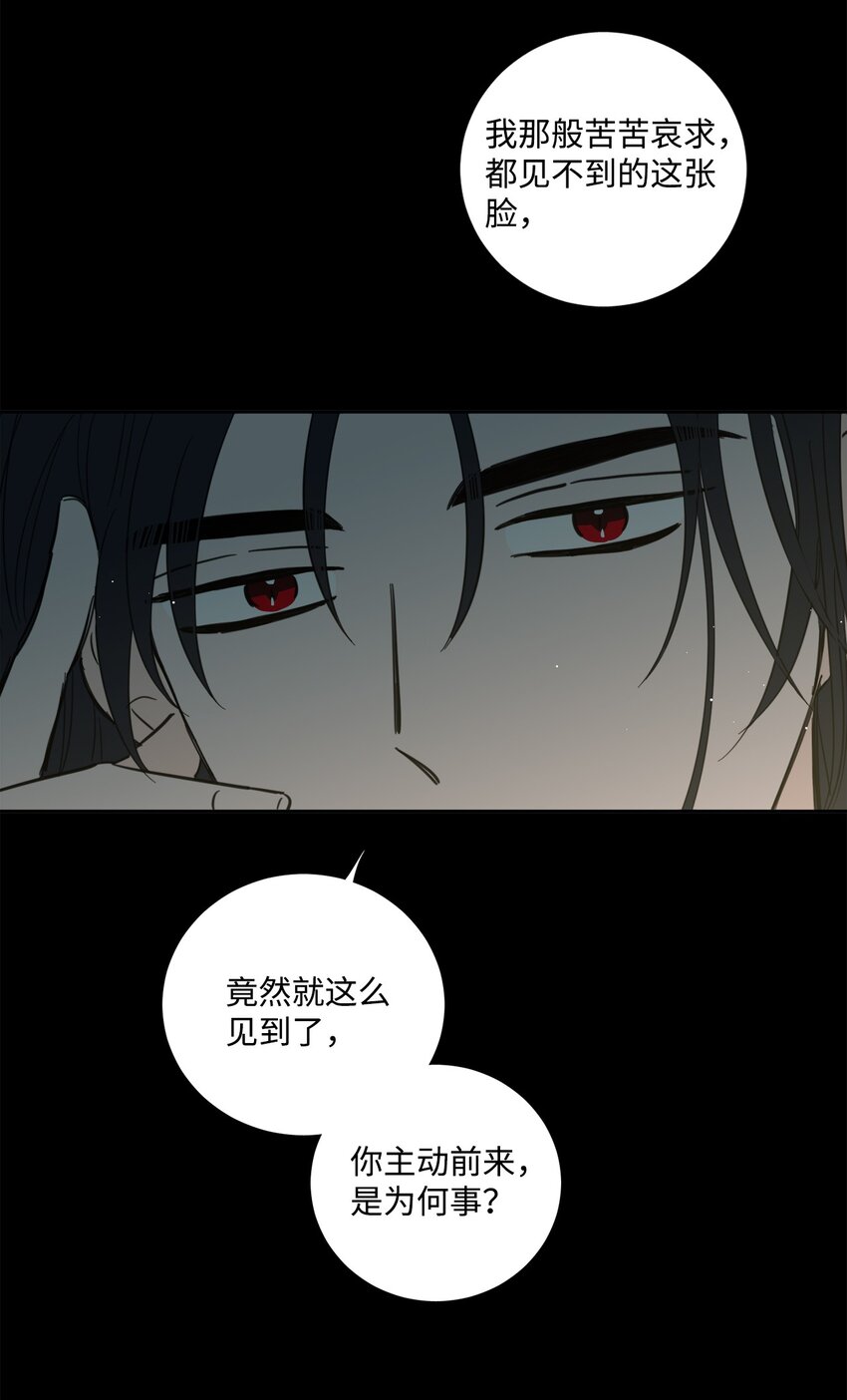 79 代价(1/2)-第79话