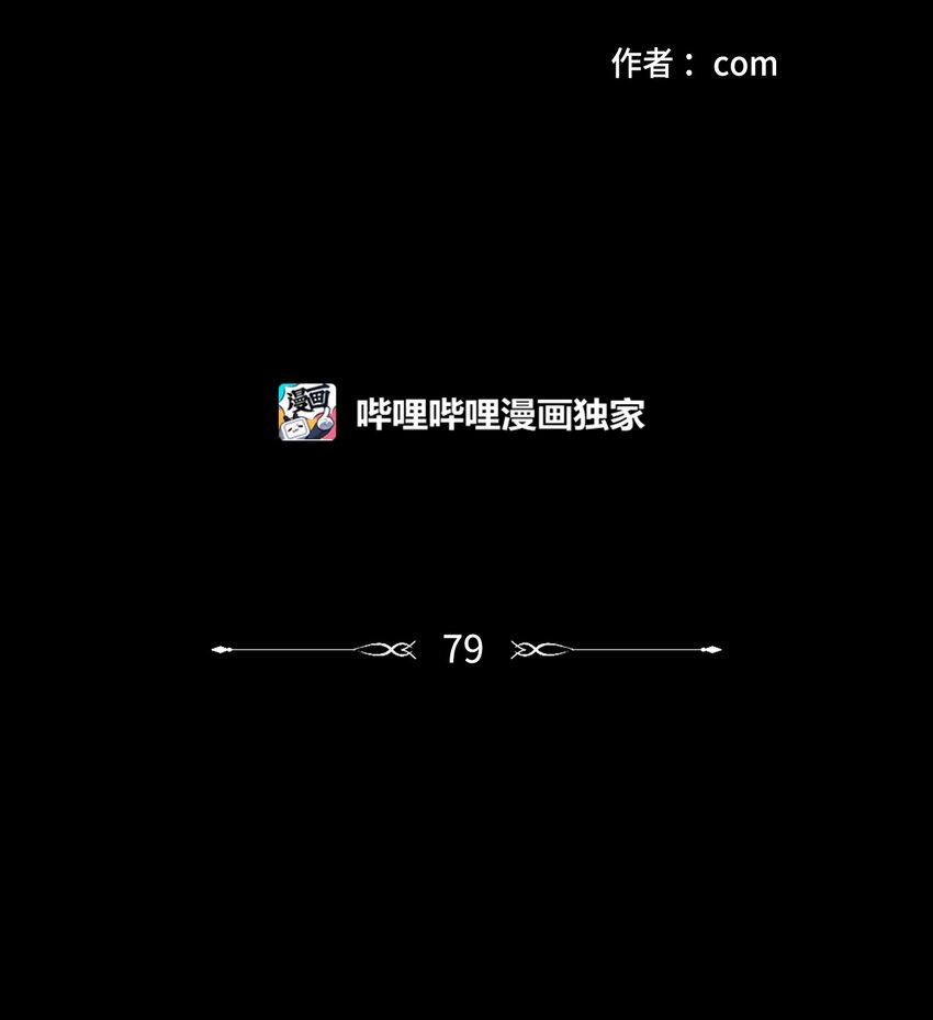 79 代价(1/2)-第79话