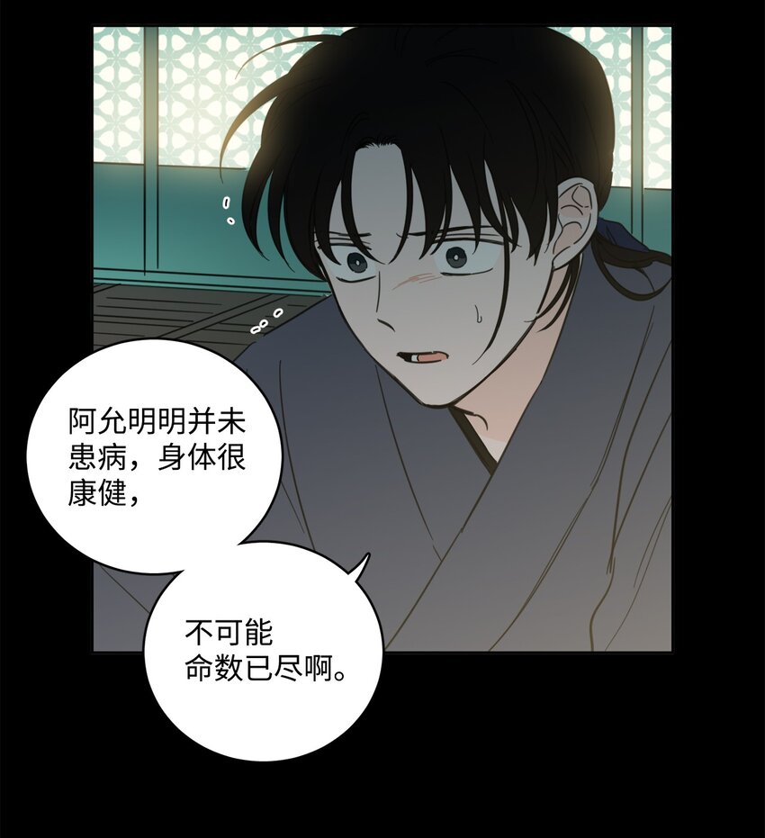 79 代价(1/2)-第79话