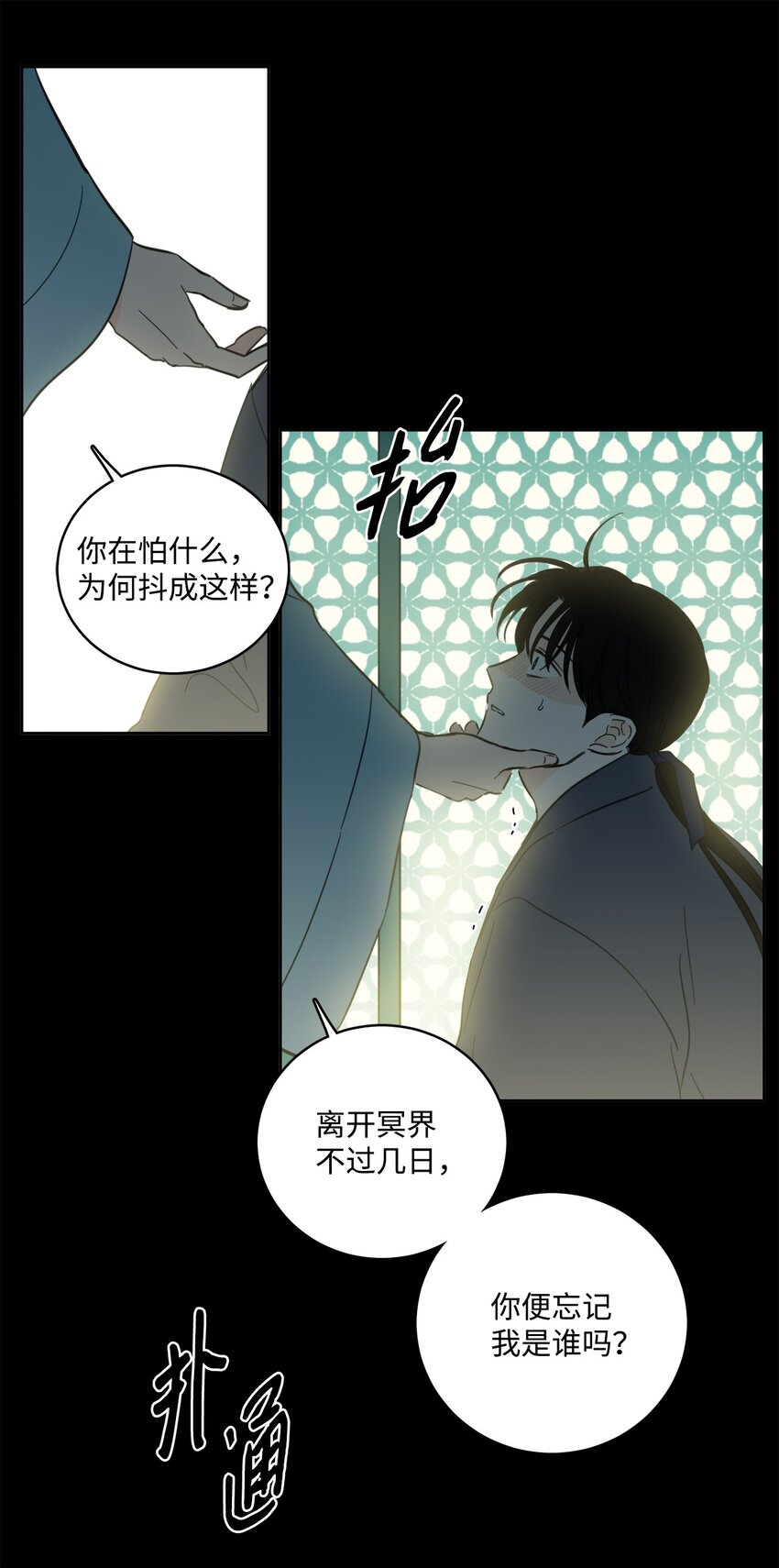 79 代价(1/2)-第79话