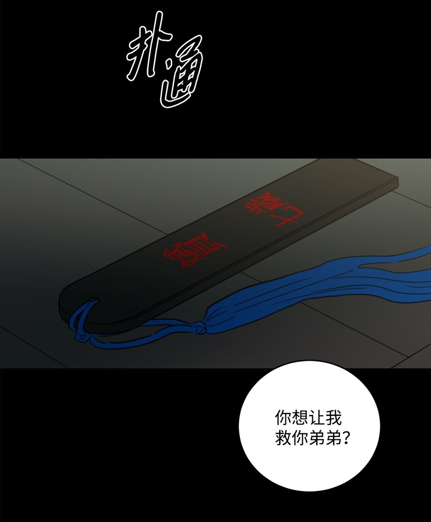 79 代价(1/2)-第79话