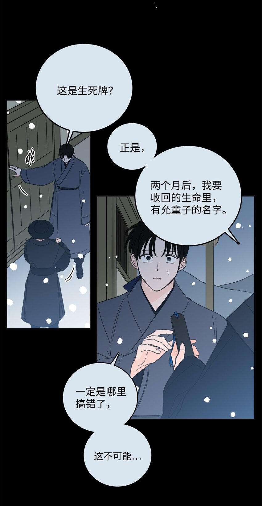 79 代价(1/2)-第79话