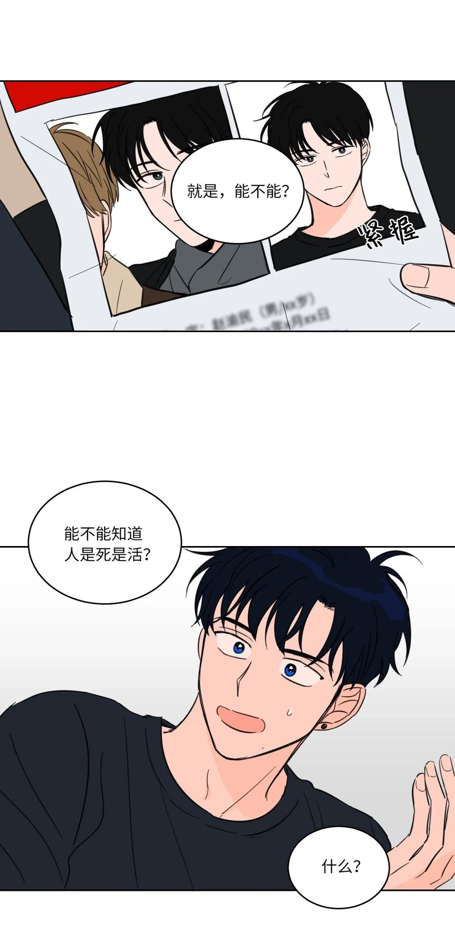 09 要见黑白无常-第9话