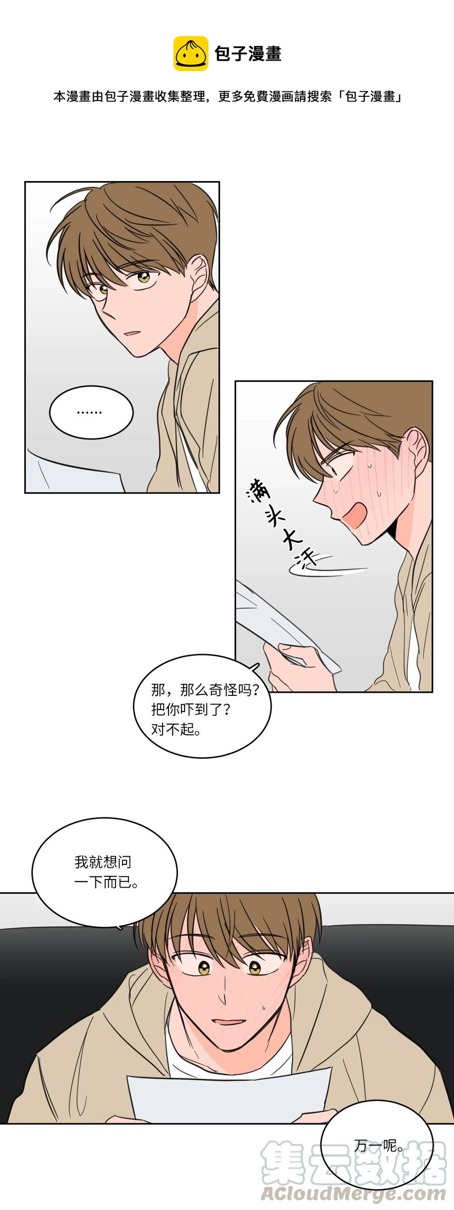 09 要见黑白无常-第9话