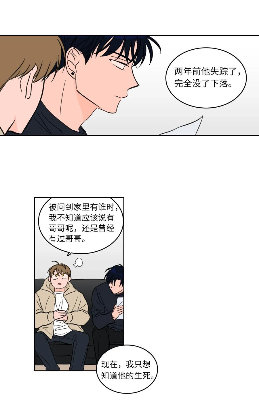 09 要见黑白无常-第9话