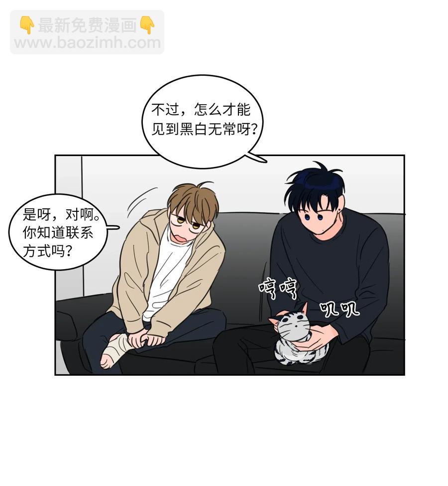 09 要见黑白无常-第9话