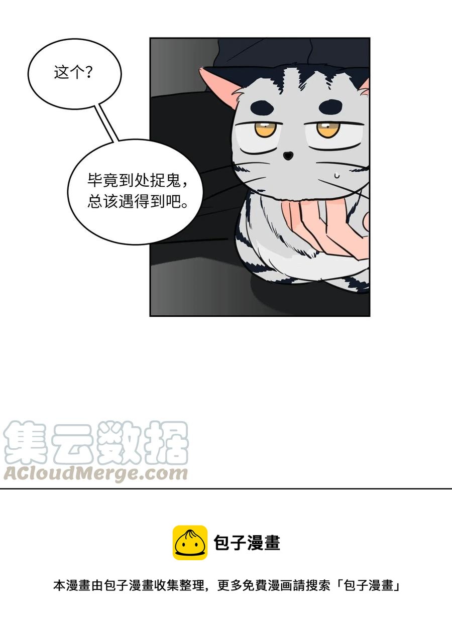09 要见黑白无常-第9话