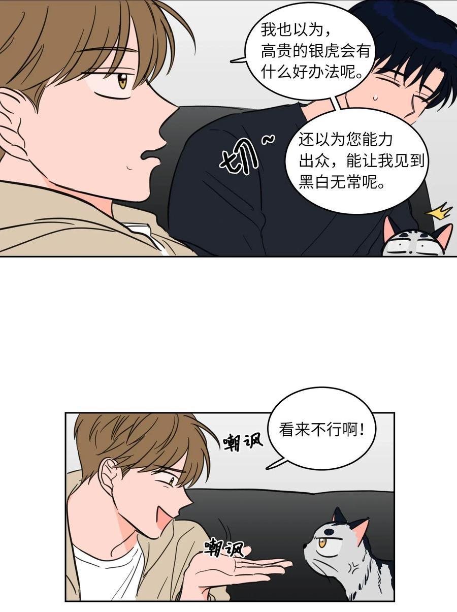 09 要见黑白无常-第9话