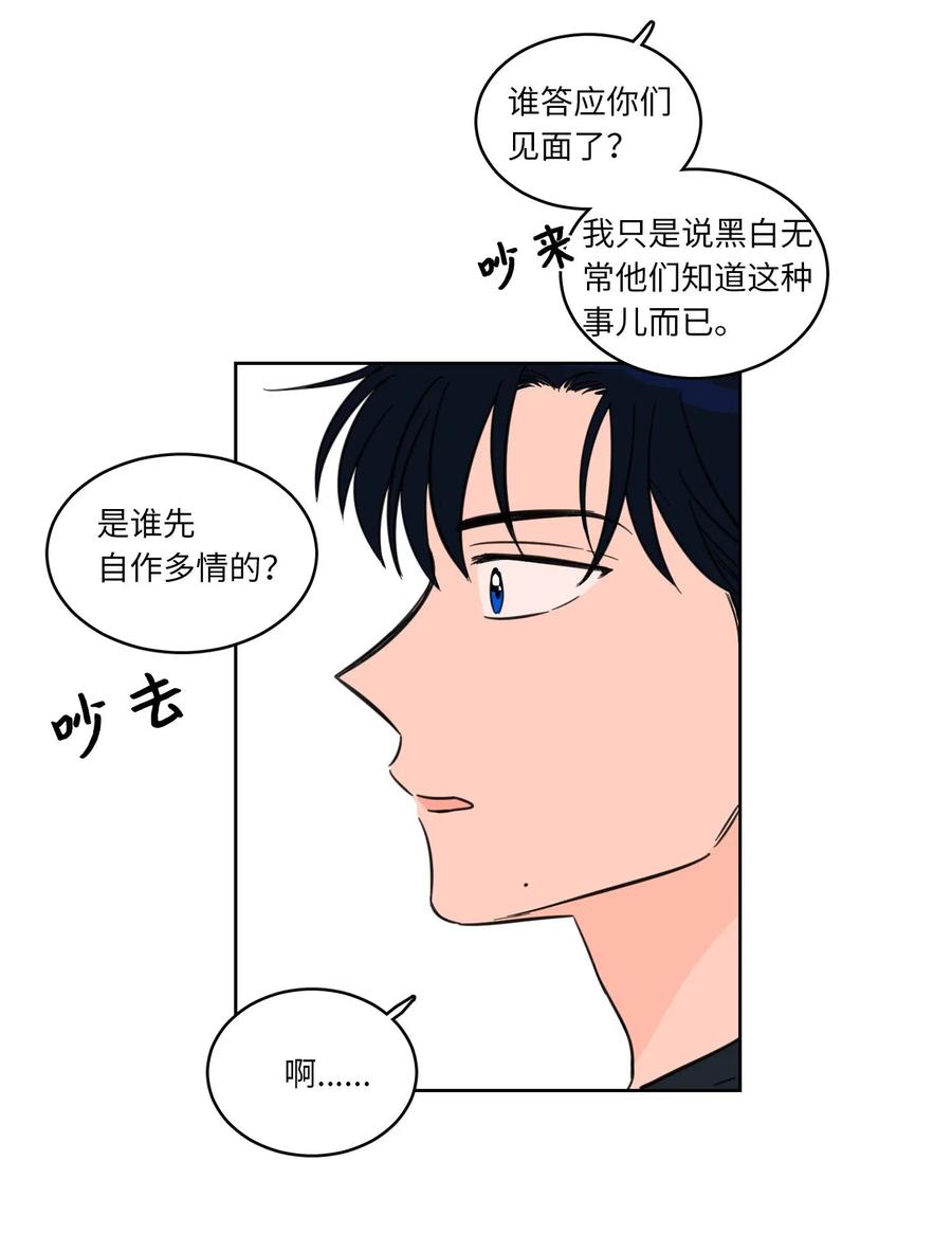 09 要见黑白无常-第9话