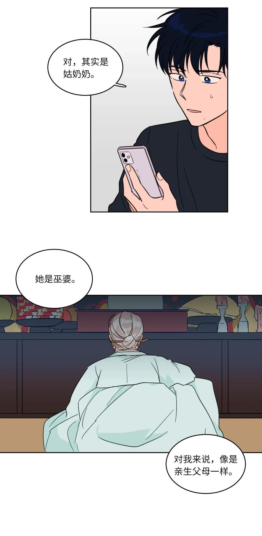 09 要见黑白无常-第9话