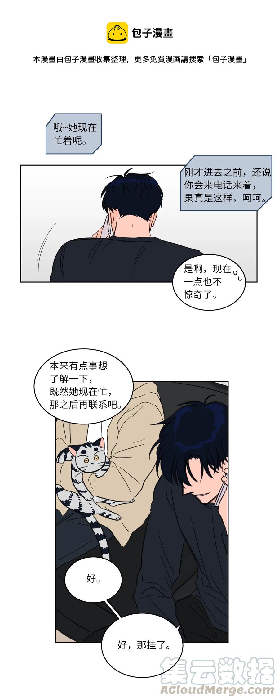 09 要见黑白无常-第9话