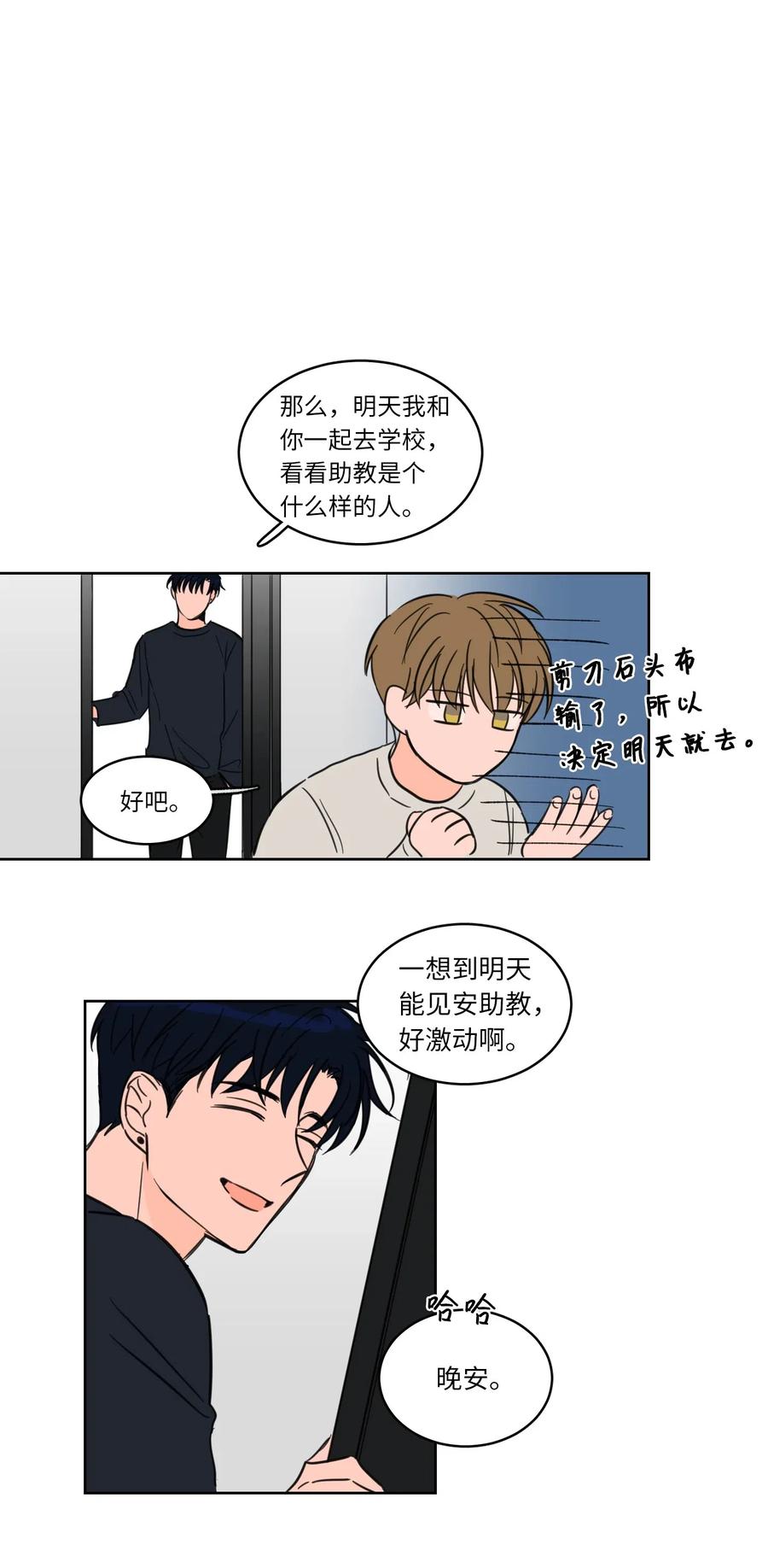 09 要见黑白无常-第9话