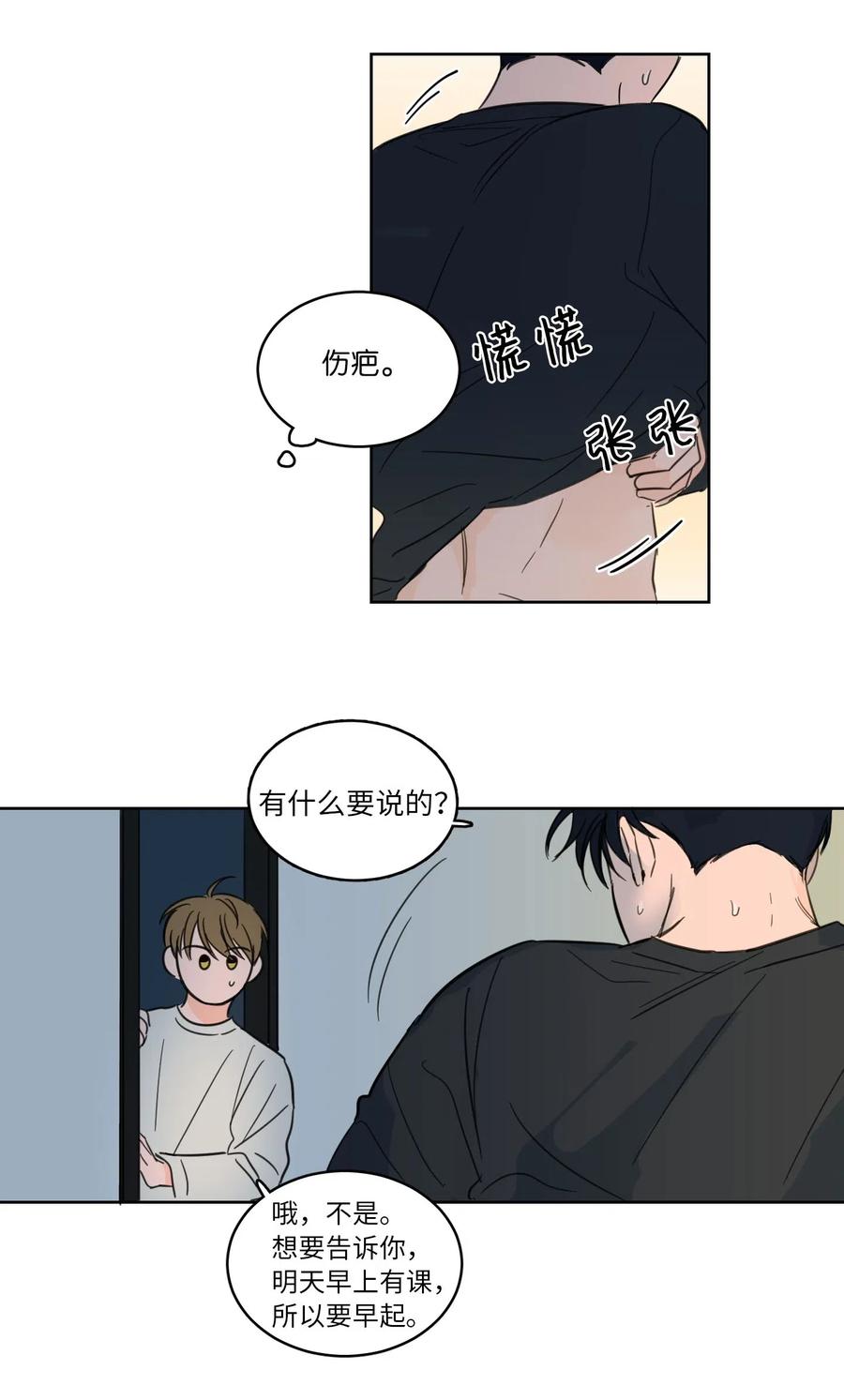 09 要见黑白无常-第9话