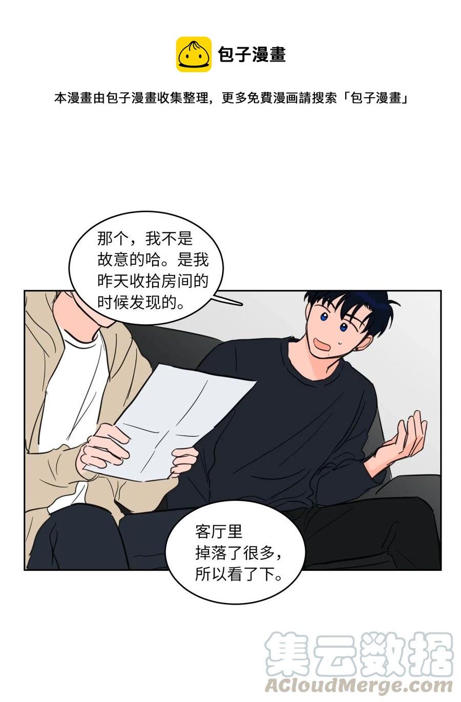 09 要见黑白无常-第9话