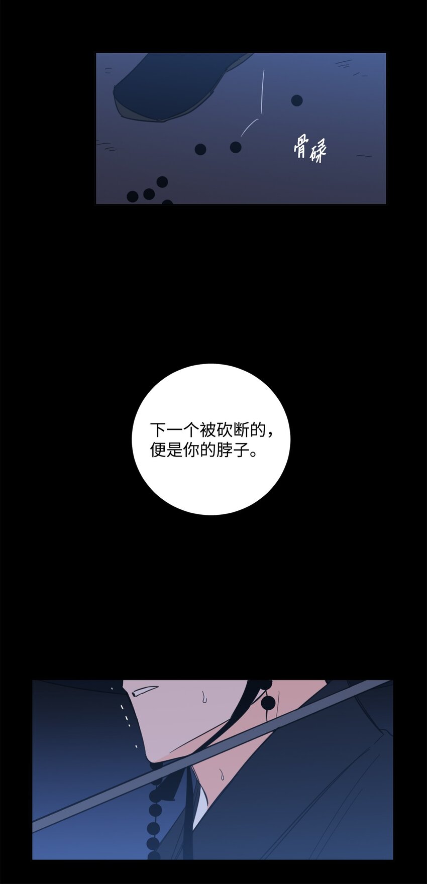 81 他总该回来了吧-第81话