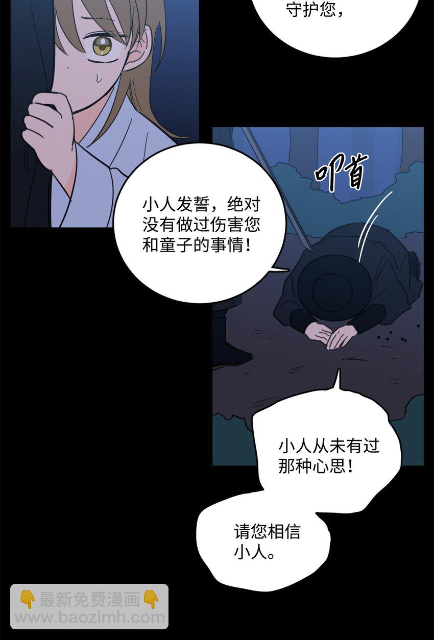 81 他总该回来了吧-第81话