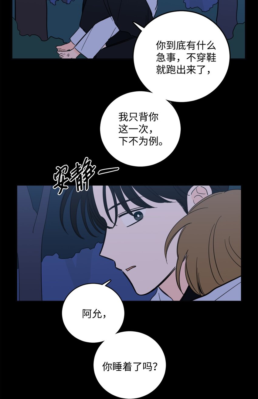 81 他总该回来了吧-第81话