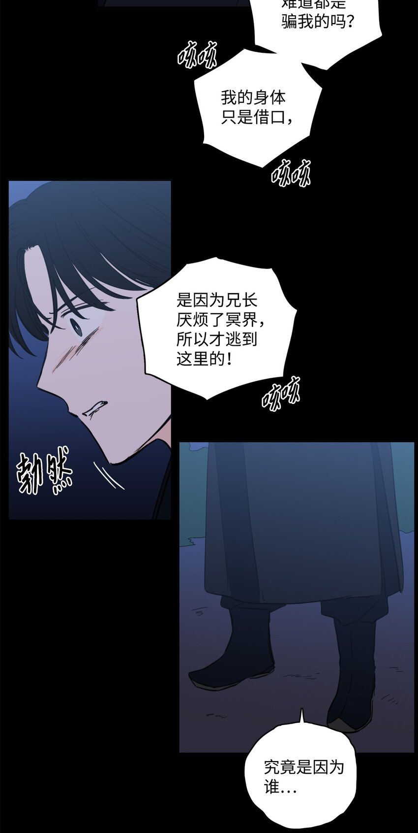 81 他总该回来了吧-第81话