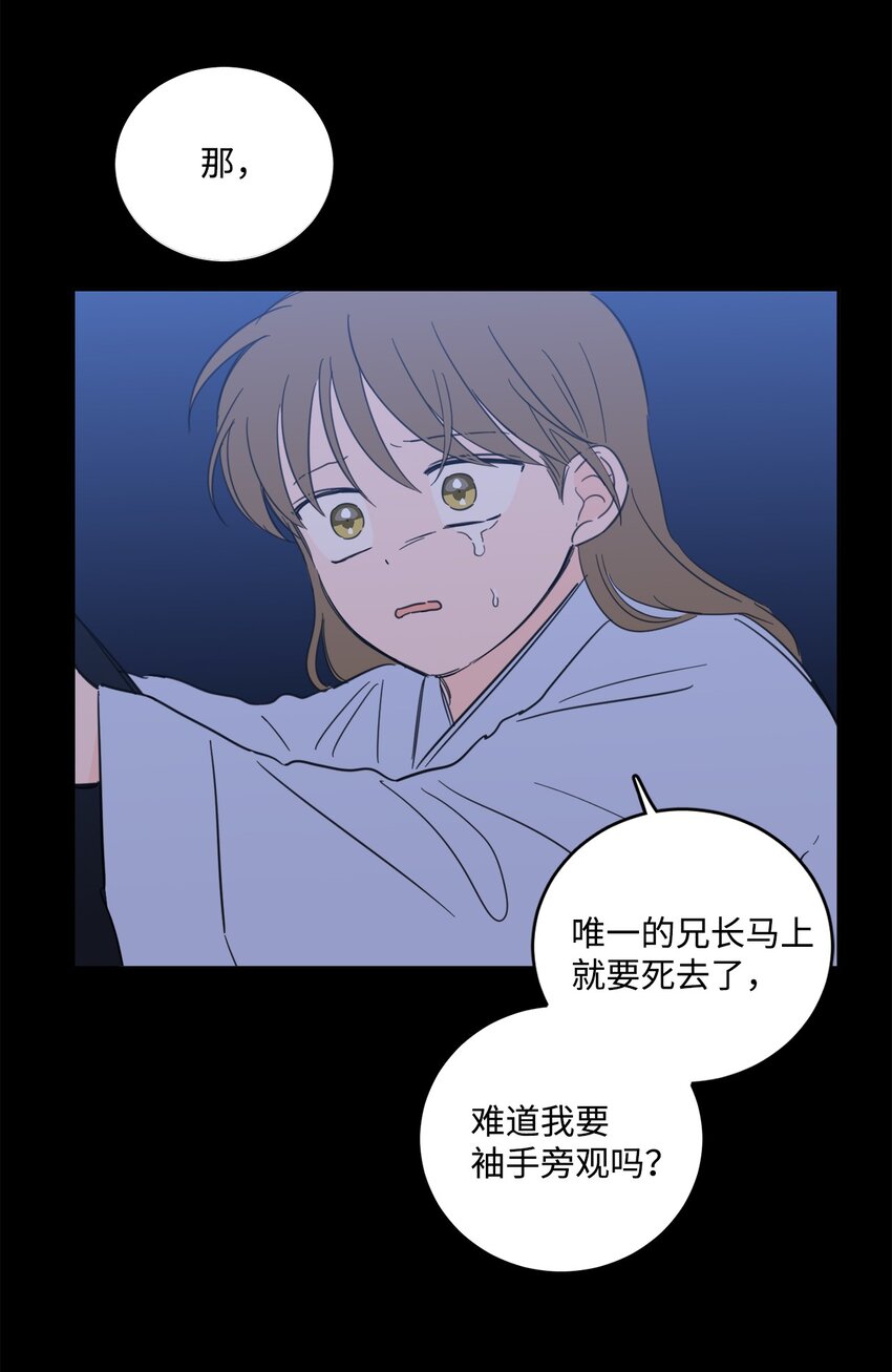 81 他总该回来了吧-第81话