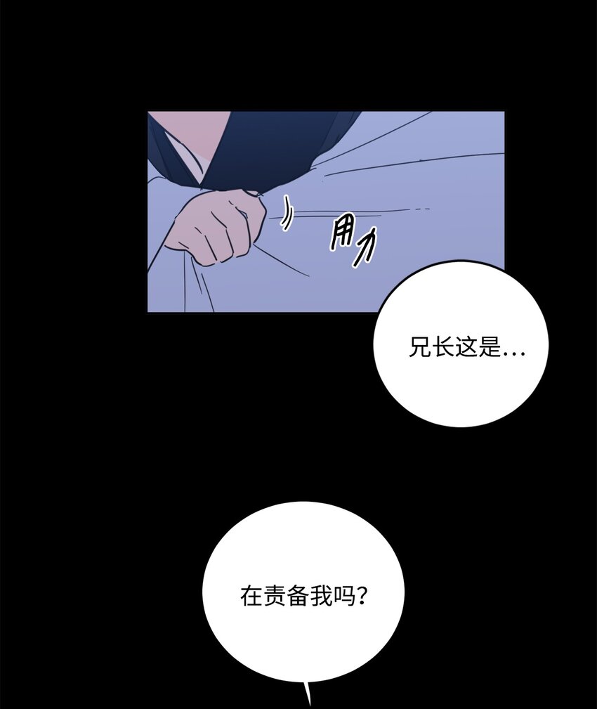 81 他总该回来了吧-第81话