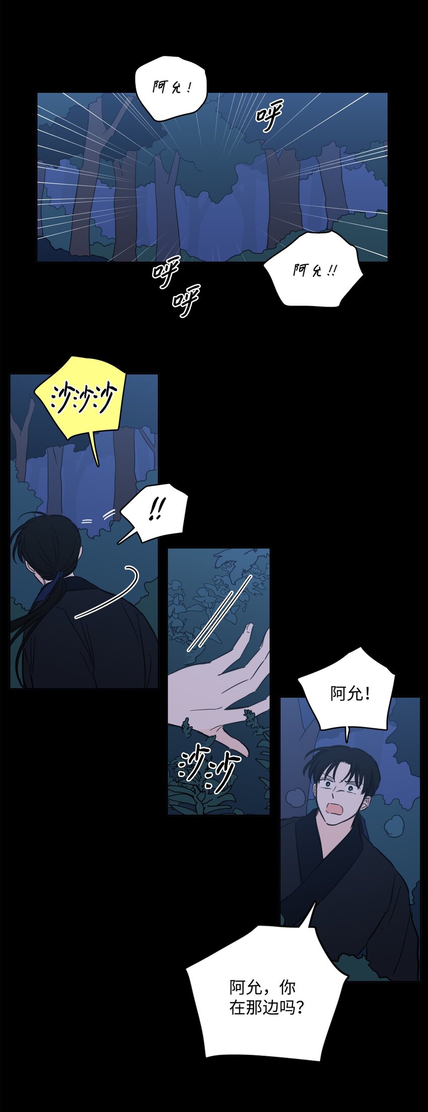 81 他总该回来了吧-第81话