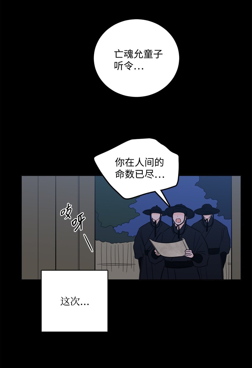 81 他总该回来了吧-第81话