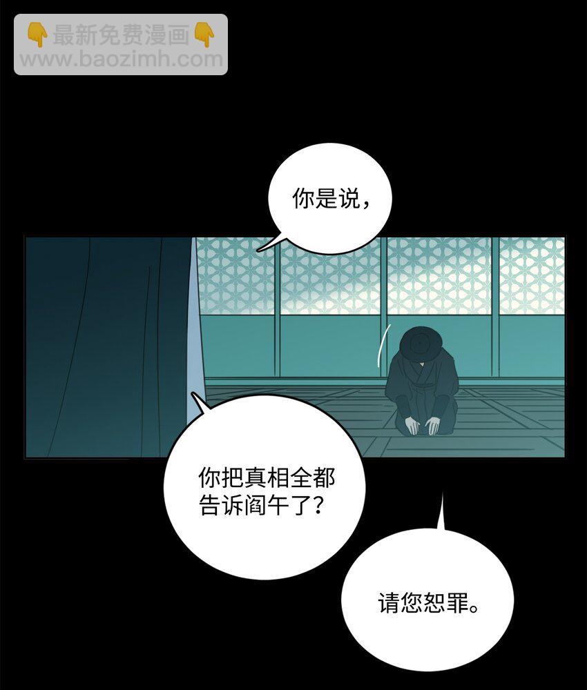 81 他总该回来了吧-第81话