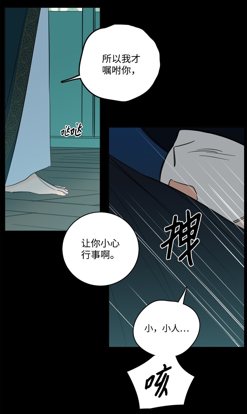 81 他总该回来了吧-第81话