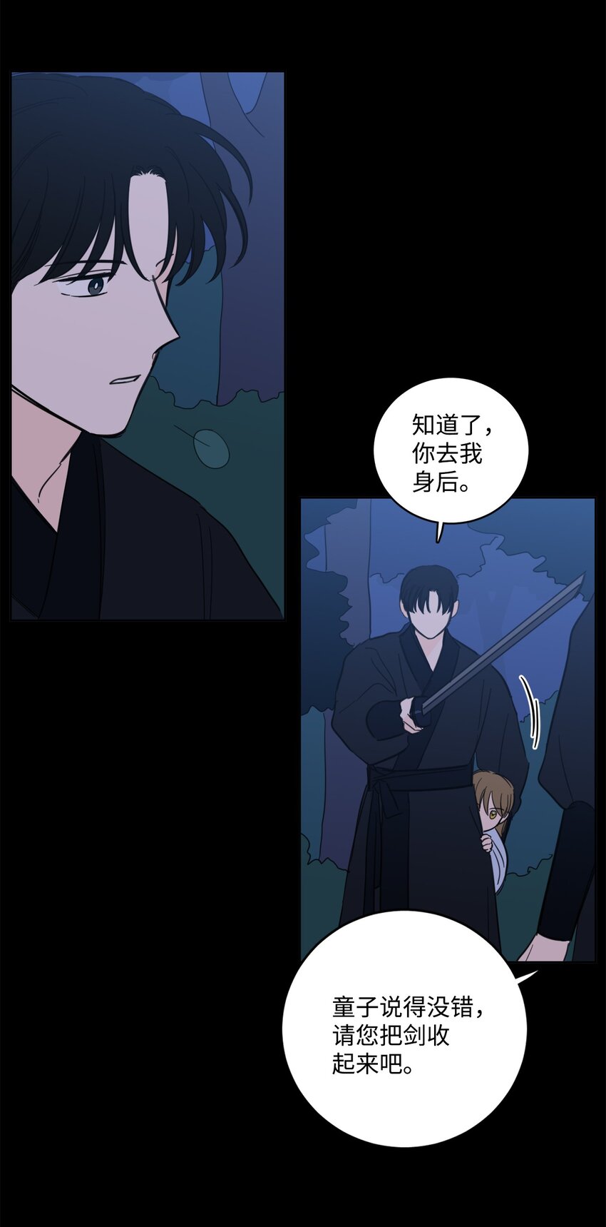 81 他总该回来了吧-第81话