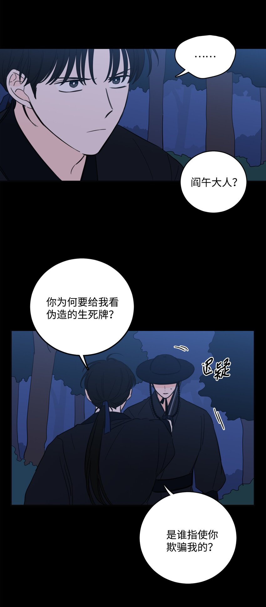 81 他总该回来了吧-第81话
