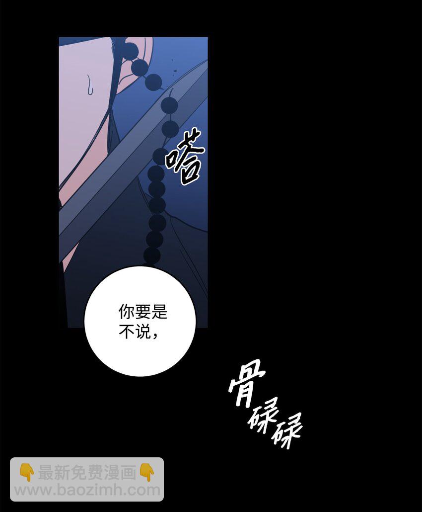 81 他总该回来了吧-第81话