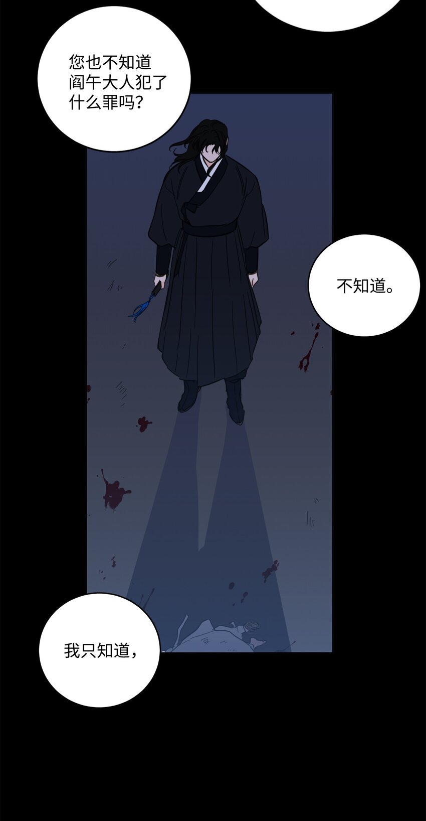 83 拒绝(1/2)-第83话