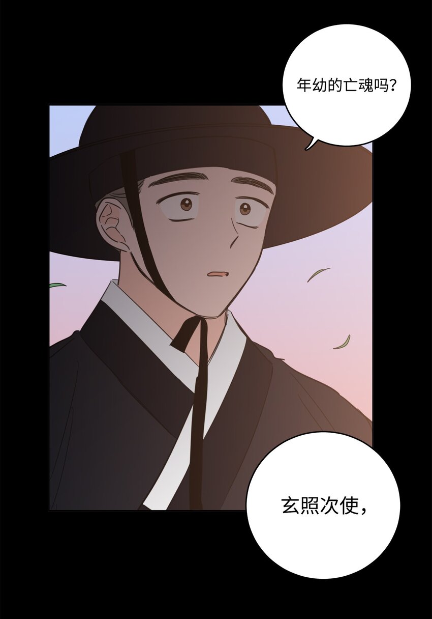 83 拒绝(1/2)-第83话
