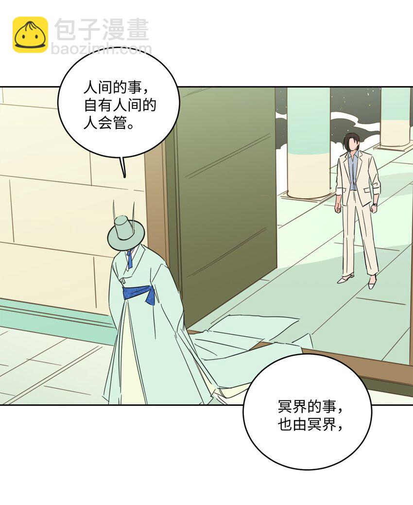 83 拒绝(1/2)-第83话
