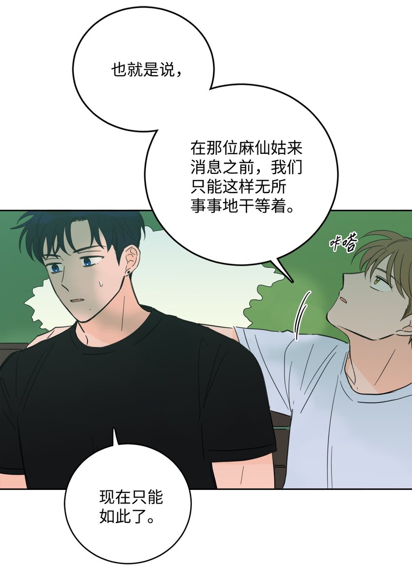 83 拒绝(1/2)-第83话