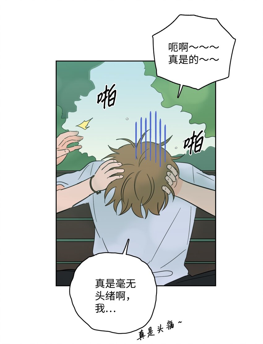 83 拒绝(1/2)-第83话