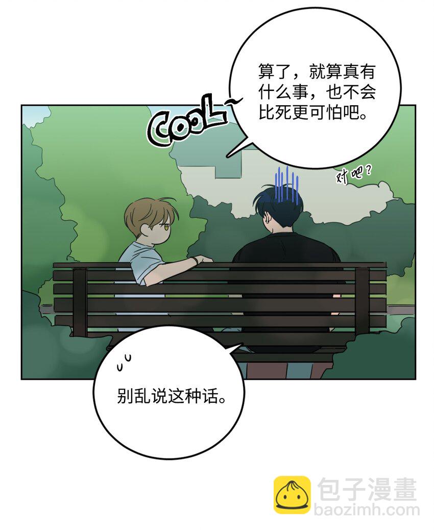 83 拒绝(1/2)-第83话