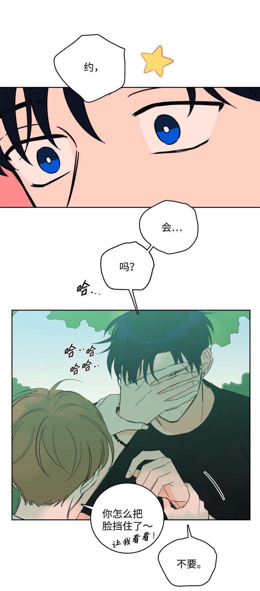 83 拒绝(1/2)-第83话