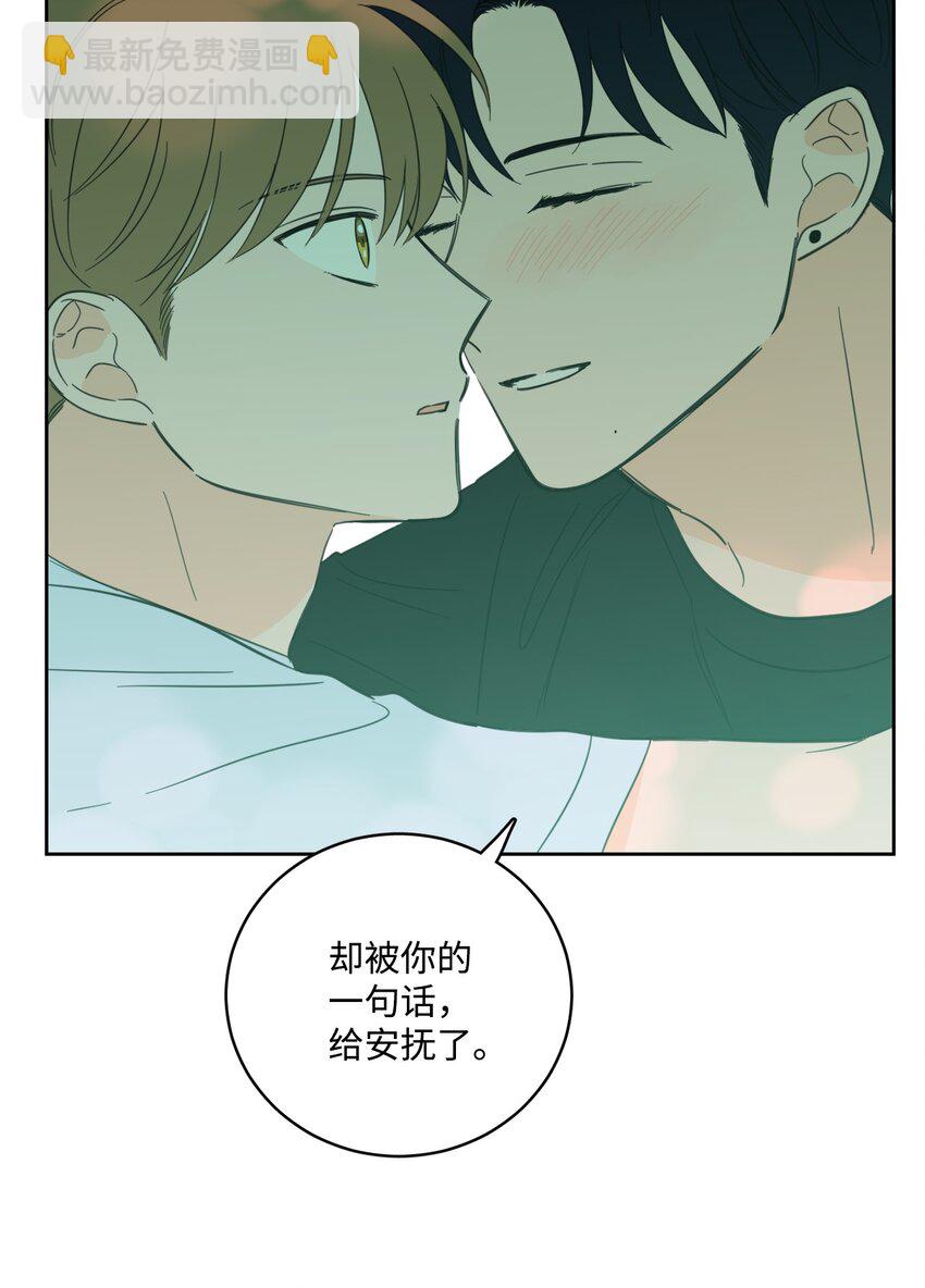 83 拒绝(1/2)-第83话