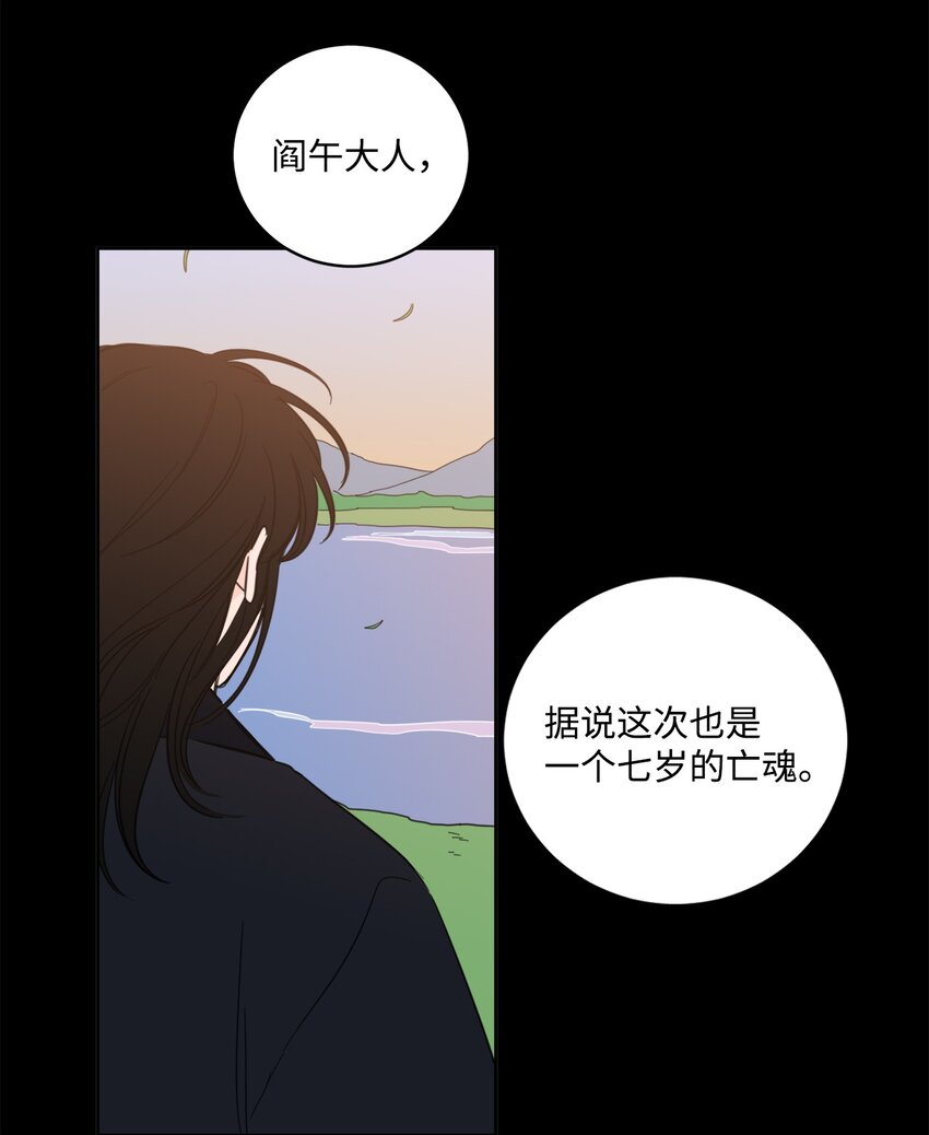 83 拒绝(1/2)-第83话