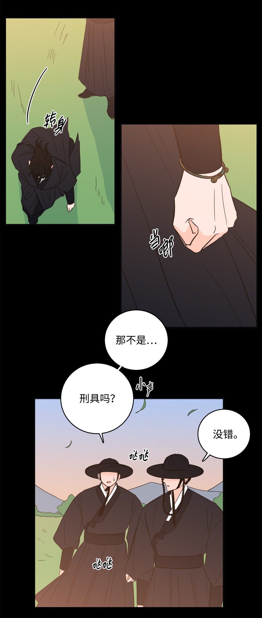 83 拒绝(1/2)-第83话
