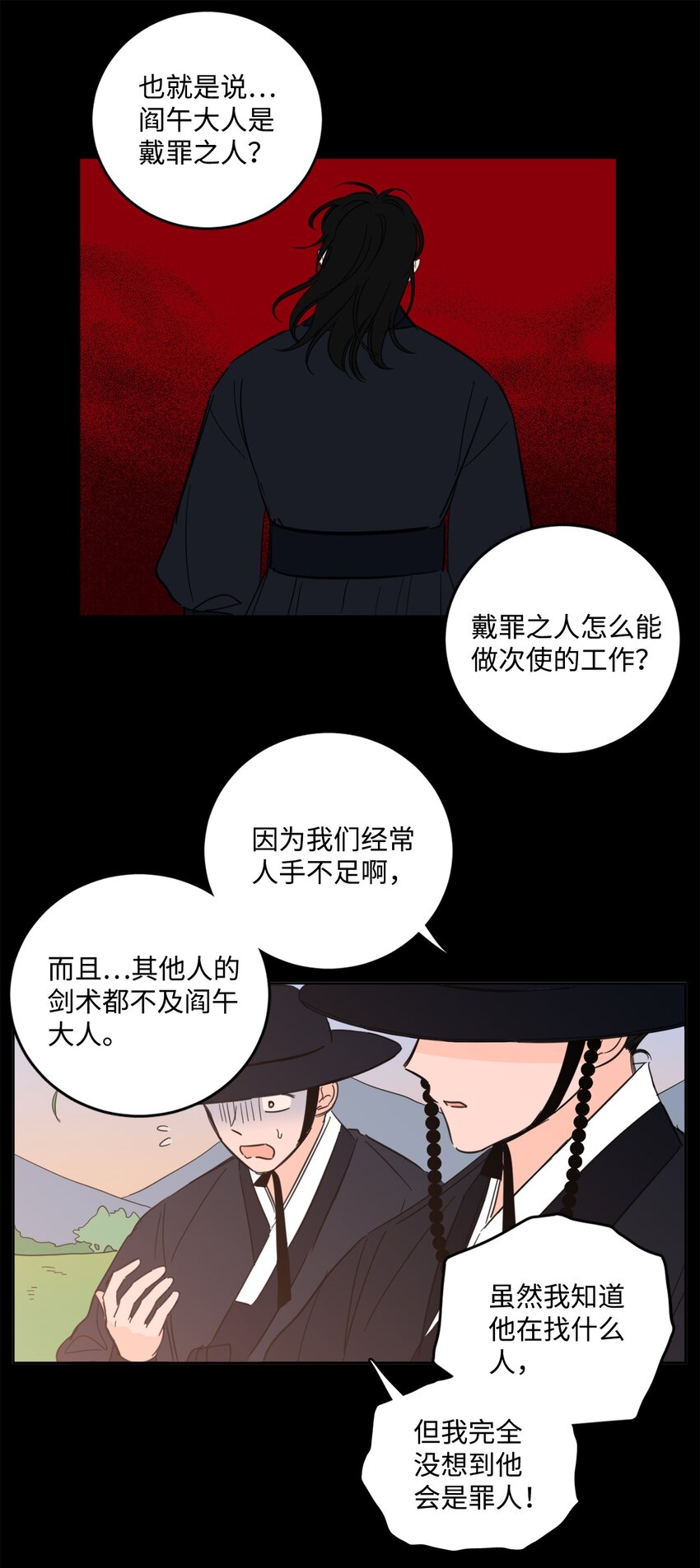 83 拒绝(1/2)-第83话