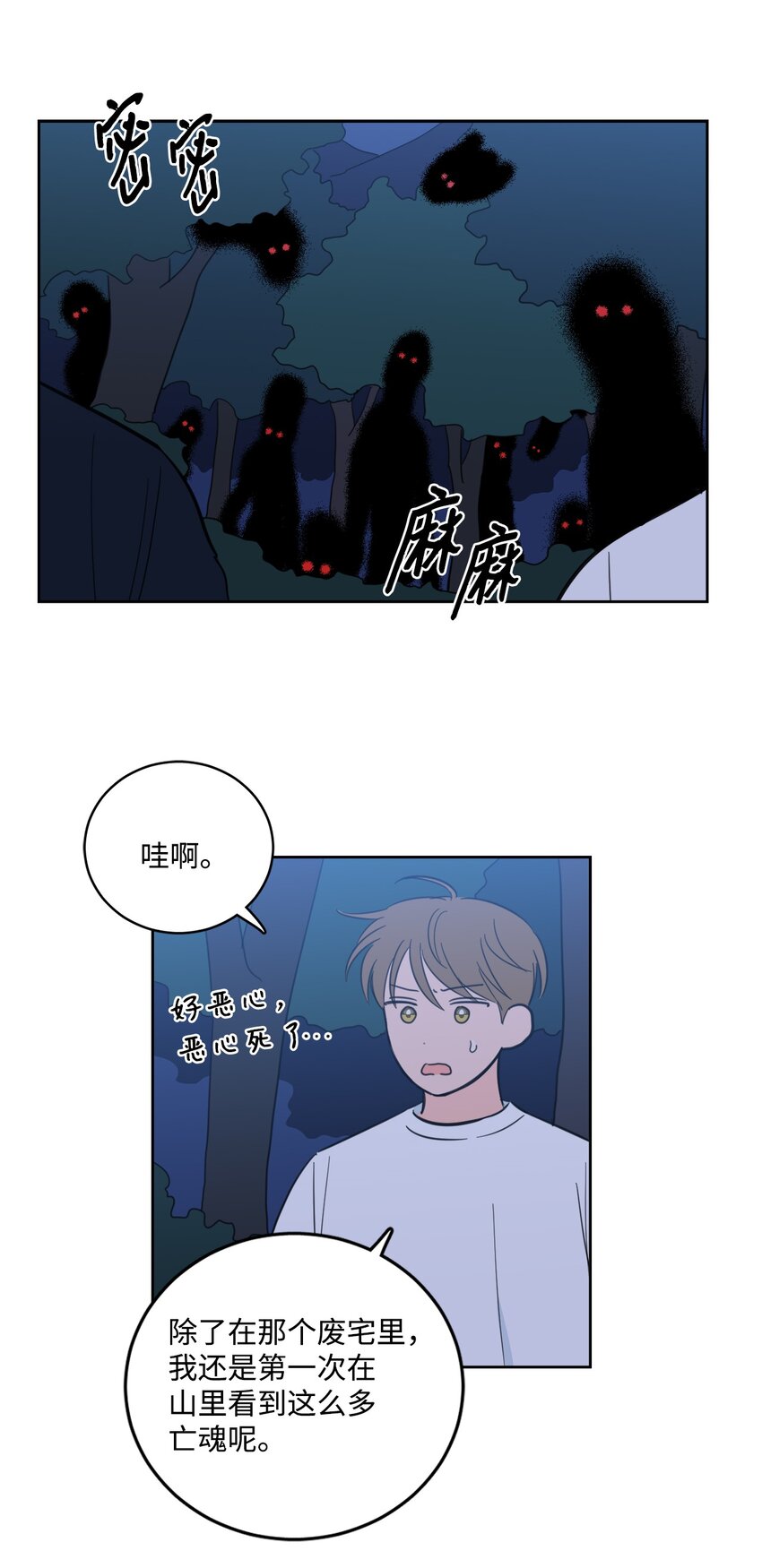 85 上山找腿-第85话