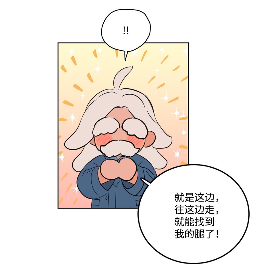 85 上山找腿-第85话