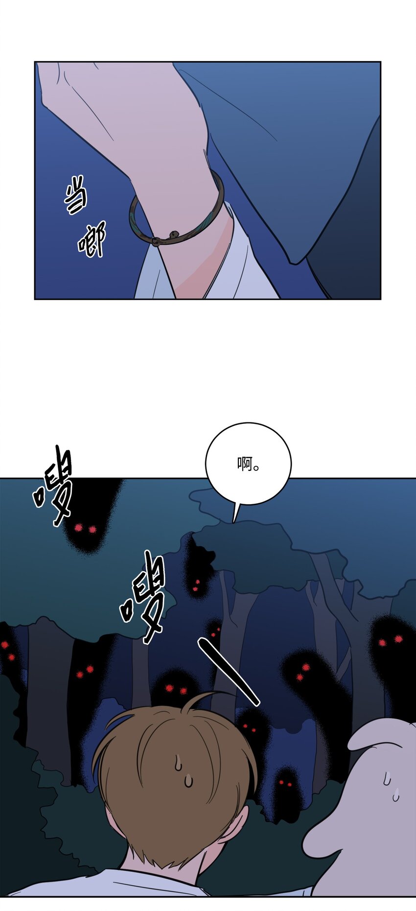 85 上山找腿-第85话