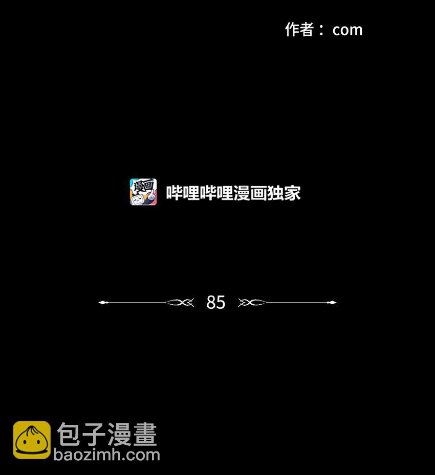 85 上山找腿-第85话