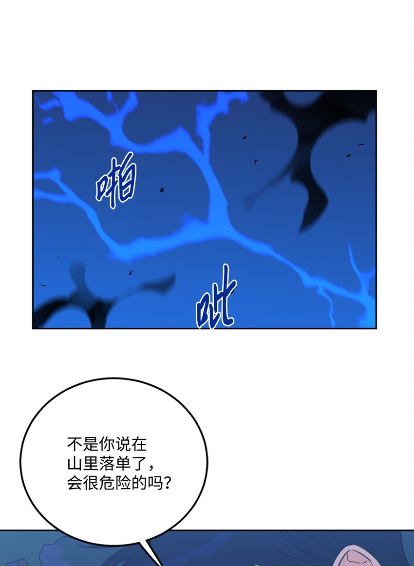 85 上山找腿-第85话