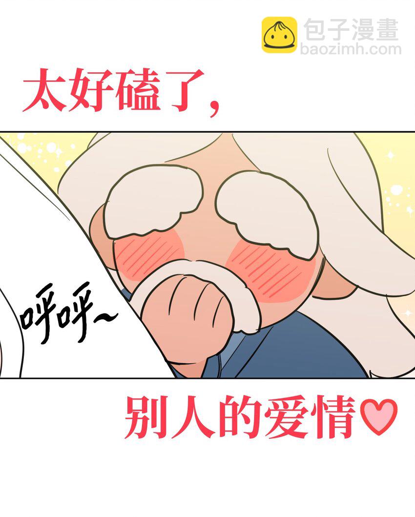 85 上山找腿-第85话